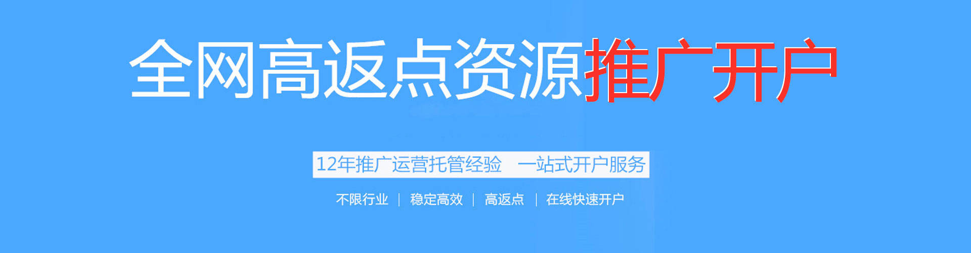 道里sem代理